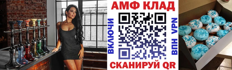 АМФЕТАМИН 97%  Кировск 