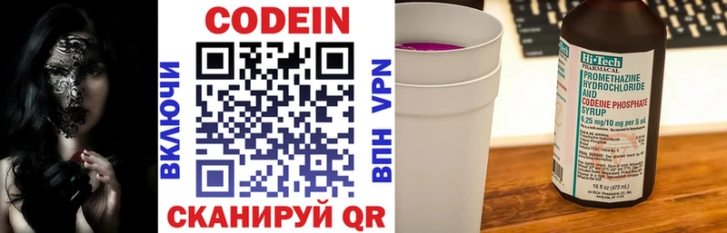где купить   мориарти официальный сайт  Кодеин Purple Drank  Кировск 
