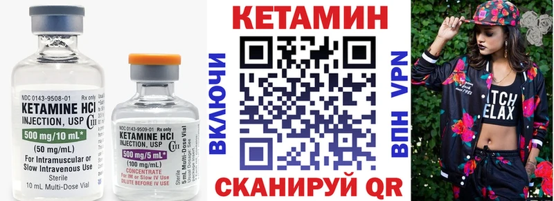 Кетамин ketamine где купить наркотик блэк спрут маркетплейс Кировск