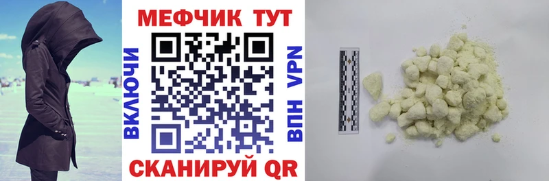 Меф мяу мяу кристаллы Кировск
