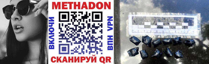 МЕТАДОН methadone Кировск